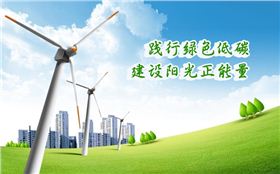 香港正能量“踐行綠色低碳，建設(shè)陽(yáng)光正能量”